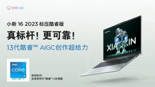 联想官网双十一大促 重新定义数字化购物体验的惊喜盛宴