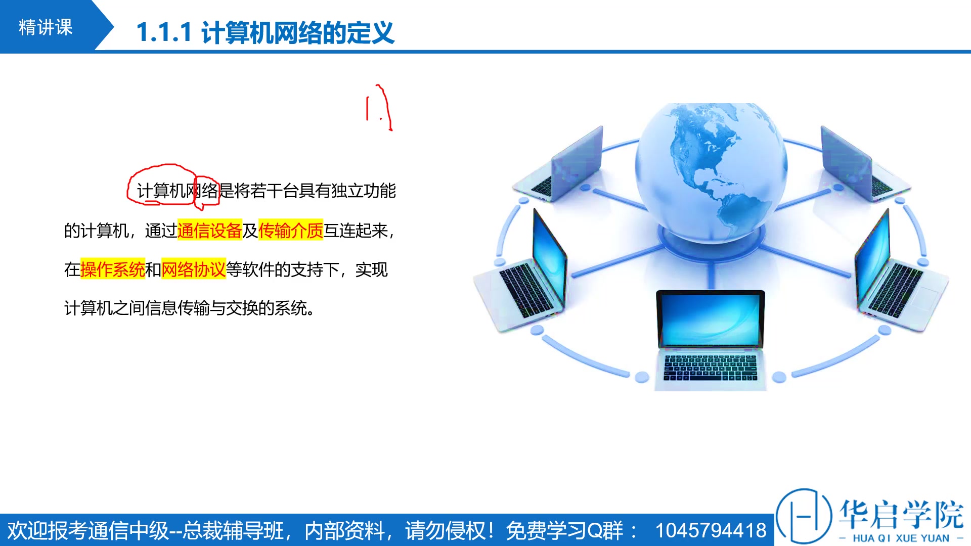从“计算机网络与协议”到B站网站设计 一门课程带给我的系统思维启示