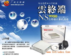 网络计算机与计算机网络 概念辨析与技术演进